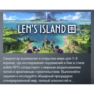 Купить Len's Island АВТОДОСТАВКА STEAM РОССИЯ