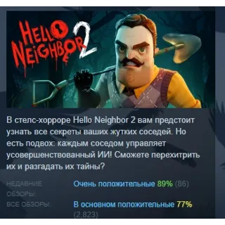 Купить Hello Neighbor 2 АВТОДОСТАВКА STEAM РОССИЯ