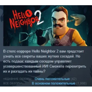 Купить Hello Neighbor 2 - Deluxe Edition АВТОДОСТАВКА STEAM РОССИЯ