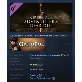 Купить GreedFall - Adventurer’s Gear DLC STEAM STEAM РОССИЯ