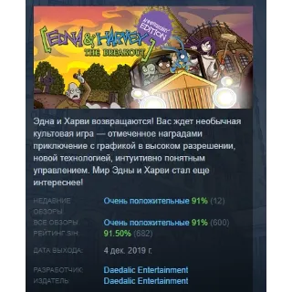 Купить Edna  Harvey: The Breakout Anniversary Edition STEAM