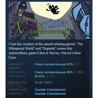 Купить Edna  Harvey: Harvey's New Eyes STEAM GIFT РОССИЯ
