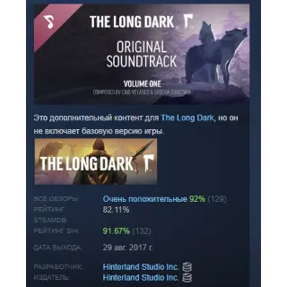 Купить Music for The Long Dark - Volume One DLC АВТОДОСТАВКА STEAM РОССИЯ
