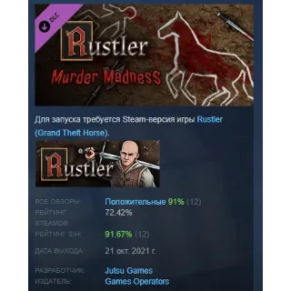 Купить Rustler - Murder Madness DLC АВТОДОСТАВКА STEAM РОССИЯ