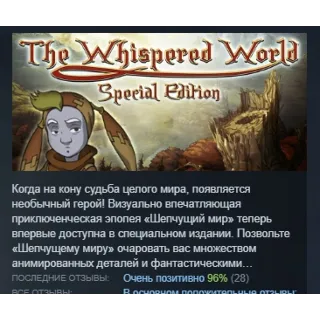 Купить The Whispered World Special Edition АВТОДОСТАВКА STEAM GLOBAL МГНОВЕННО ЛИЦЕНЗИЯ
