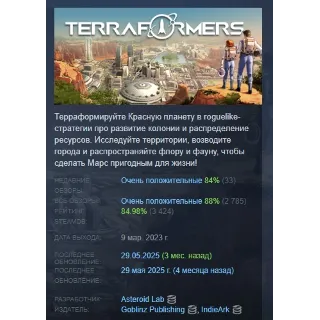 Купить Terraformers АВТОДОСТАВКА STEAM GIFT РОССИЯ