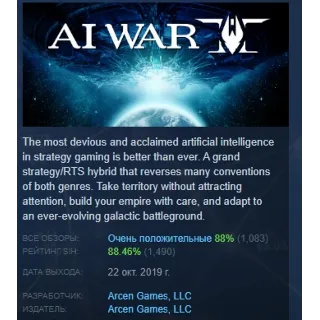 Купить AI War 2 💎 АВТОДОСТАВКА STEAM РОССИЯ