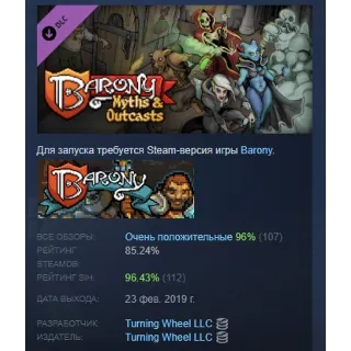 Купить Barony: Myths  Outcasts DLC Pack 1 DLC STEAM РОССИЯ
