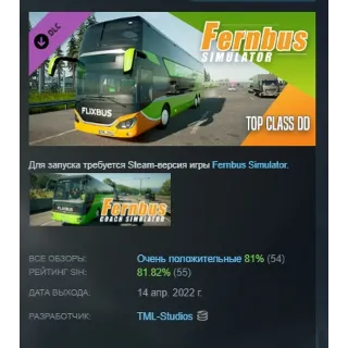 Купить Fernbus Simulator - Top Class DD DLC АВТОДОСТАВКА STEAM РОССИЯ