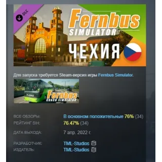 Купить Fernbus Simulator - Czech Чехия АВТОДОСТАВКА STEAM РОССИЯ