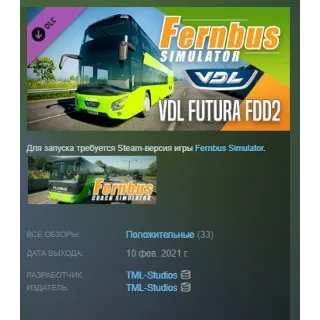 Купить Fernbus Simulator - VDL Futura FDD2 DLC АВТОДОСТАВКА STEAM РОССИЯ