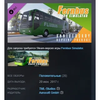 Купить Fernbus Simulator - Anniversary Repaint Package DLC АВТОДОСТАВКА STEAM РОССИЯ