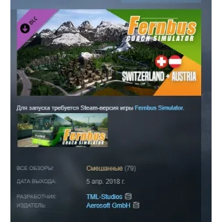 Купить Fernbus Simulator - Austria/Switzerland Австрия/Швейцария АВТОДОСТАВКА STEAM РОССИЯ