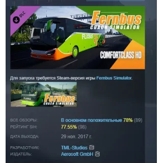 Купить Fernbus Simulator - Comfort Class HD DLC АВТОДОСТАВКА STEAM РОССИЯ