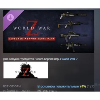 Купить World War Z: Explorer Weapons Pack DLC STEAM РОССИЯ