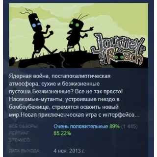 Купить Journey of a Roach АВТОДОСТАВКА STEAM GLOBAL МГНОВЕННО ЛИЦЕНЗИЯ
