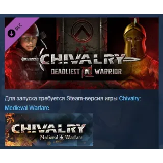 Купить Chivalry Deadliest Warrior 💎 DLC STEAM РОССИЯ