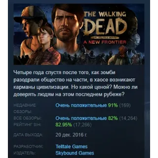 Купить The Walking Dead: A New Frontier АВТОДОСТАВКА STEAM GLOBAL МГНОВЕННО ЛИЦЕНЗИЯ