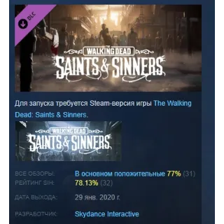 Купить TWDSS: Tourist Edition Upgrade STEAM GIFT РОССИЯ