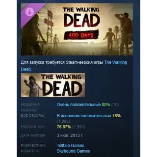 Купить The Walking Dead: 400 Days АВТОДОСТАВКА STEAM РОССИЯ
