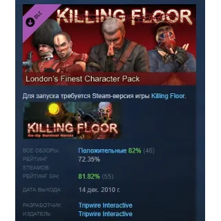 Купить Killing Floor London's Finest DLC Character pack АВТОДОСТАВКА STEAM РОССИЯ