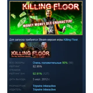 Купить Killing Floor - Harold Lott Character Pack АВТОДОСТАВКА STEAM РОССИЯ