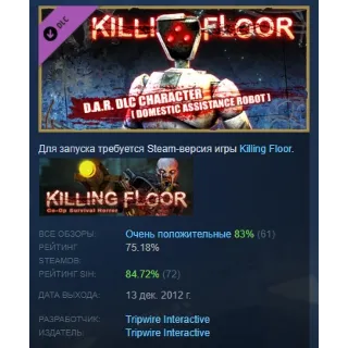 Купить Killing Floor - Robot Premium DLC Character АВТОДОСТАВКА STEAM РОССИЯ