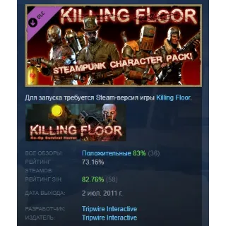 Купить Killing Floor Steampunk Character Pack АВТОДОСТАВКА STEAM РОССИЯ
