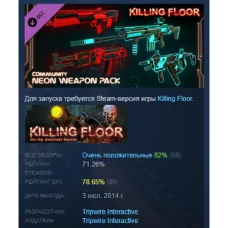 Купить Killing Floor - Neon Weapon Pack DLC АВТОДОСТАВКА STEAM РОССИЯ