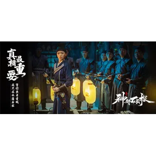 Купить 神都不良探 Underdog Detective-1至5回 💎 STEAM GIFT RU