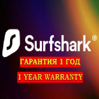 Купить 🔥 Surfshark Premium VPN НА 1 ГОД 🔥