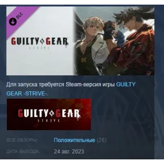 Купить Guilty Gear -Strive- Season Pass 3 STEAM РОССИЯ