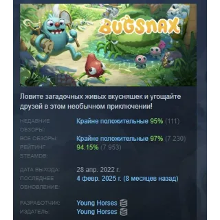 Купить Bugsnax АВТОДОСТАВКА STEAM GIFT РОССИЯ