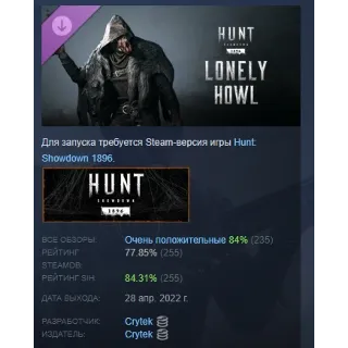 Купить Hunt: Showdown 1896 - Lonely Howl DLC STEAM РОССИЯ