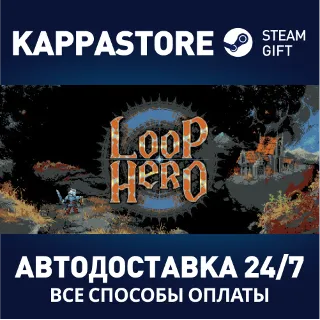 Купить Loop Hero | Steam Gift Россия