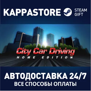 Купить City Car Driving | Steam Gift Россия