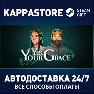 Купить Yes, Your Grace | Steam Gift Россия