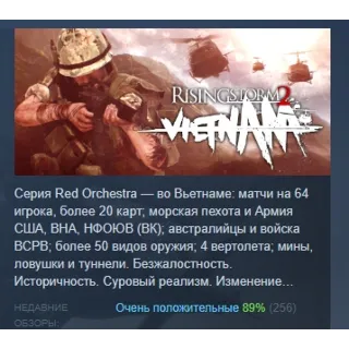 Купить Rising Storm 2: Vietnam АВТОДОСТАВКА STEAM РОССИЯ