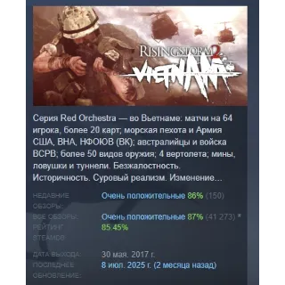 Купить Rising Storm 2: Vietnam - Digital Deluxe Edition STEAM