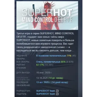 Купить SUPERHOT : MIND CONTROL DELETE STEAM GIFT РОССИЯ