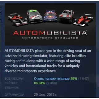 Купить Automobilista АВТОДОСТАВКА STEAM РОССИЯ