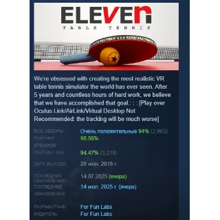 Купить Eleven Table Tennis АВТОДОСТАВКА STEAM РОССИЯ