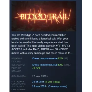 Купить Blood Trail АВТОДОСТАВКА STEAM РОССИЯ