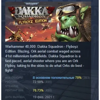 Купить Warhammer 40,000: Dakka Squadron Flyboyz Edition АВТОДОСТАВКА STEAM РОССИЯ