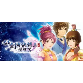 Купить Sword and Fairy 3 Ex 仙劍奇俠傳三外傳·問情篇 💎 STEAM GIFT РОССИЯ