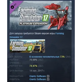 Купить Farming Simulator 17 - Platinum Expansion АВТОДОСТАВКА STEAM РОССИЯ