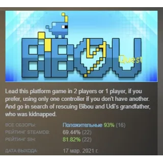 Купить Bibou Quest АВТОДОСТАВКА STEAM GIFT РОССИЯ