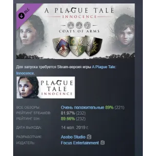 Купить A Plague Tale: Innocence - Coats of Arms DLC АВТОДОСТАВКА STEAM РОССИЯ