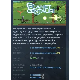 Купить Planet Centauri АВТОДОСТАВКА STEAM РОССИЯ