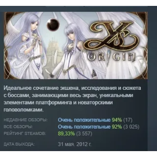 Купить Ys Origin АВТОДОСТАВКА STEAM GLOBAL МГНОВЕННО ЛИЦЕНЗИЯ